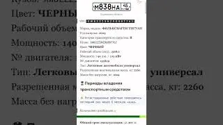На кого рассчитаны такие объявления не понятно #автоподбор #автоэд