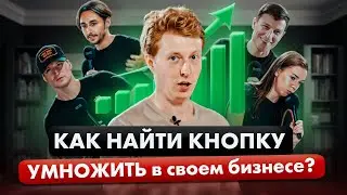 Метод ГИТЕЛЬМАНА, чтобы создать ЦЕННОСТЬ для клиента