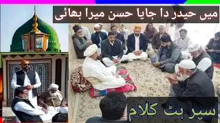 main hadarda jaya Hasan mera bhai hay hamsheer Zainab Amma batul a mymix