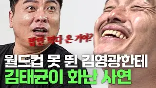 WBC 4강 멤버가 월드컵 못 뛴 선수한테 하는 말 ㅣ 김태균 EP.2