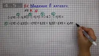 Упражнение № 4 (Вариант 3) – ГДЗ Алгебра 7 класс – Мерзляк А.Г., Полонский В.Б., Якир М.С.