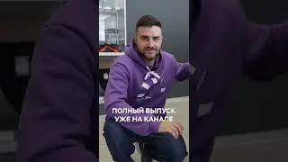Полное видео уже на канале!