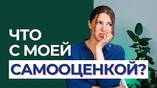 ОТКРЫТЫЙ ЭГО ЦЕНТР и Самооценка в Дизайне человека