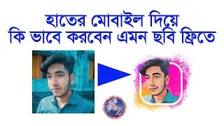 How to remove Photolab watermark । Save Photolab Picture Without Watermark