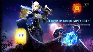 НОВАЯ РУЛЕТКА ГОД ТИГРА CALL OF DUTY MOBILE