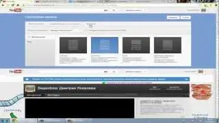 Быстрая раскрутка канала на YouTube