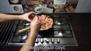 как приготовить лангустины к пенному.