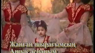 Бөбегім(минус,караоке)Дәрібаевтар.