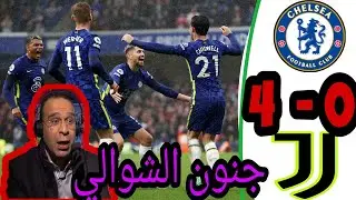 ملخص مباراة تشيلسي ويوفنتوس 4-0 - تألق حكيم زياش اليوم - تشلسي تكتسح اليوفي --مباراة ممتعة -(480P)