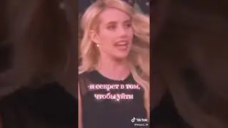 Эмма Робертс😍😍😍
