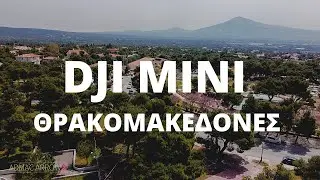 Dji Mini | Θρακομακεδόνες