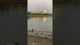 Казань.  