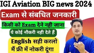 igi aviation exam question paper  | igi aviation admit card 2024