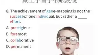 字首字根猜題法