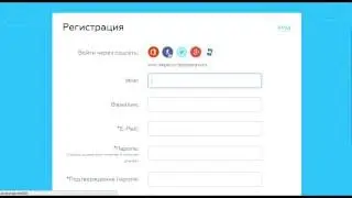 Быстрая регистрация