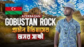 Azerbaijan - Gobustan Rock, : প্রাচীন পেট্রোগ্লিফ, প্রাকৃতিক বিস্ময় ও ইতিহাসের নিদর্শন