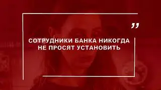 МОШЕННИКИ ПО ТЕЛЕФОНУ   КАК ОБМАНЫВАЮТ