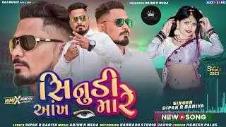 timali song Deepak r variya new rimix song 2023 #viralvideo  👑♥️🙏