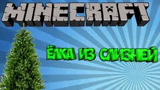 Интересные факты о Minecraft #17 Ёлка из слизней