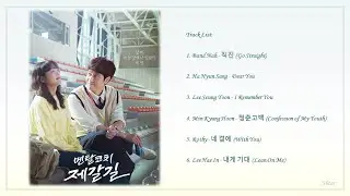 [Playlist] 멘탈코치 제갈길 (Mental Coach Jegal) Korean Drama OST
