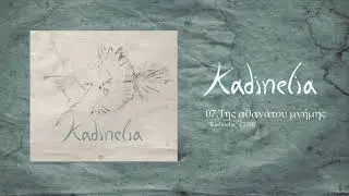 Kadinelia - Tis athanatou mnimis (Official Audio Release)