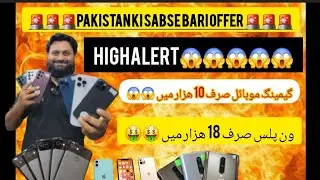 Highalert🚨🚨🚨🚨🚨🚨🚨🚨#vlog #Offer#iPhone 17pro max