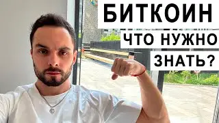 ❗️ Как отразится на Биткоине (btc) рыночная волатильность? Обзор крипторынка и сетапы альтов.