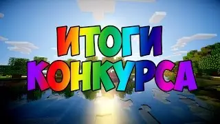 РЕЗУЛЬТАТЫ КОНКУРСА НА 5 ЛИЦЕНЗИЙ