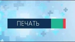 Как распечатать документы, этикетки и ценники