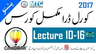 CorelDraw Basic tutorials in Pashto Lecture 10-16