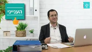 איך לפתוח ראיון עבודה - חלק ב |  קורס ראיונות | חנוך דיגיטל