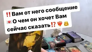 ‼️You have a message from a man💌❤️‍🔥🤯 