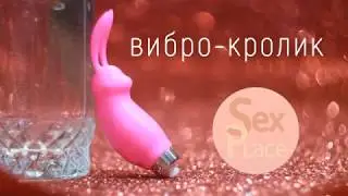 Вибратор кролик