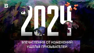 КРУТЫЕ НА БУМАГЕ - НЕРАБОЧИЕ В РЕАЛЬНОСТИ [ПРЕДСЕЗОН 2024 ЛИГА ЛЕГЕНД]
