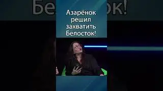Польша в опасности!