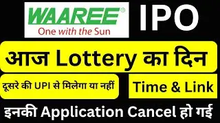 waaree energies ipo allotment time | waaree ipo allotment | ipo allotment status | IPO Third Party