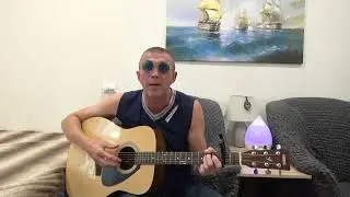 Танцуй со мной (Авторская песня под гитару) #николайсмирнов #песниподгитару #кострома #гитара