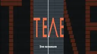 КАК ЗВУЧИТ ТЕЛЕВИЗОР НА ПИАНИНО 😮