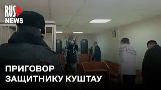 ⭕️ Суд приговорил Фаиля Алсынова* к 4 годам колонии общего режима
