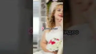 Сколько стоила моя свадьба? #мояжизнь #свадьба #свадебноевидео #свадебноеплатье #яневеста #невеста