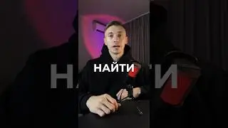 Как найти каналы для рекламы в Телеграм? #shorts
