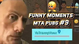 ТАЩЕРЫ (ДА) В MTA BATTLE ROYAL! НАРЕЗКА МОМЕНТОВ MTA PUBG №9 / Funny Moments MTA PUBG #9