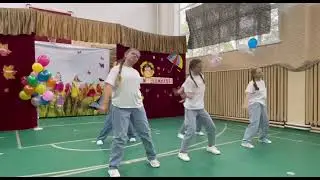 Танец Переиграем
