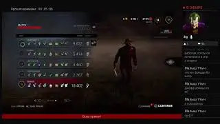 Dead by daylight СТРИМ|PS4|ДБД|CoolБяка