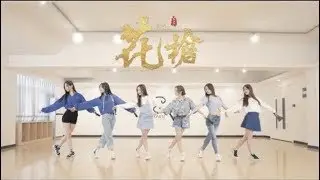 SING Girls - 花枪 'Flower Spear' (Practice Room Ver.) Dance Video