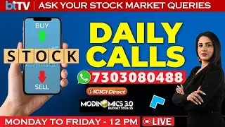 Daily Calls | Share Market के मिलेंगे आपको सभी सवालों के जवाब