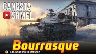 Bat.-Châtillon Bourrasque.Как в Топе играть на Бураске?