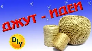 7 ideas from jute. From postcards to vases. DIY / needlework.