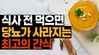 당뇨에 좋은 간식! 당뇨 환자도 부담없이 먹을 수 있는 간식 5가지