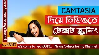 Text Scroll Camtasia Video Editing Tutorial in Bangla